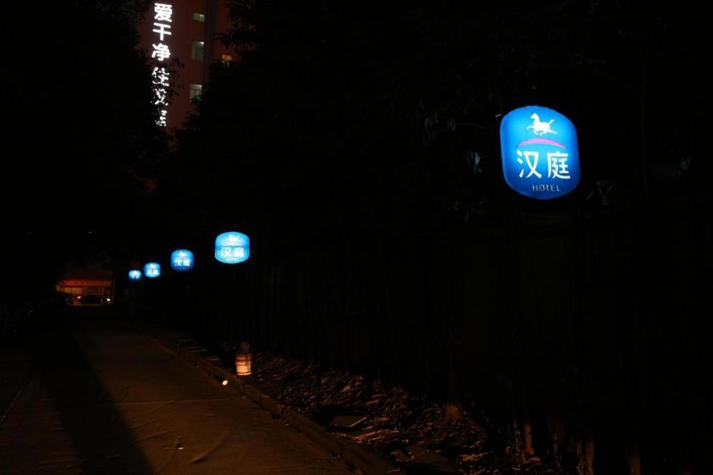 汉庭上海虹桥吴中路新店酒店 外观 照片