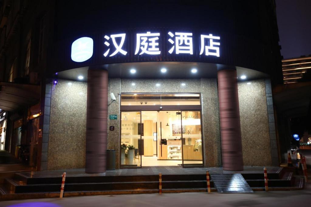 汉庭上海虹桥吴中路新店酒店 外观 照片